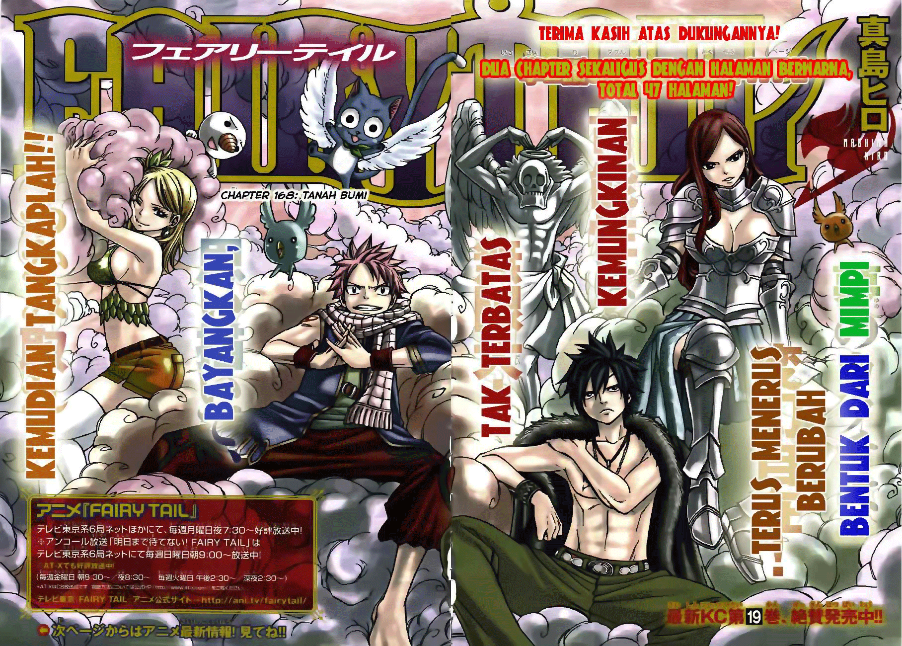Fairy Tail Bab 168 halaman 4