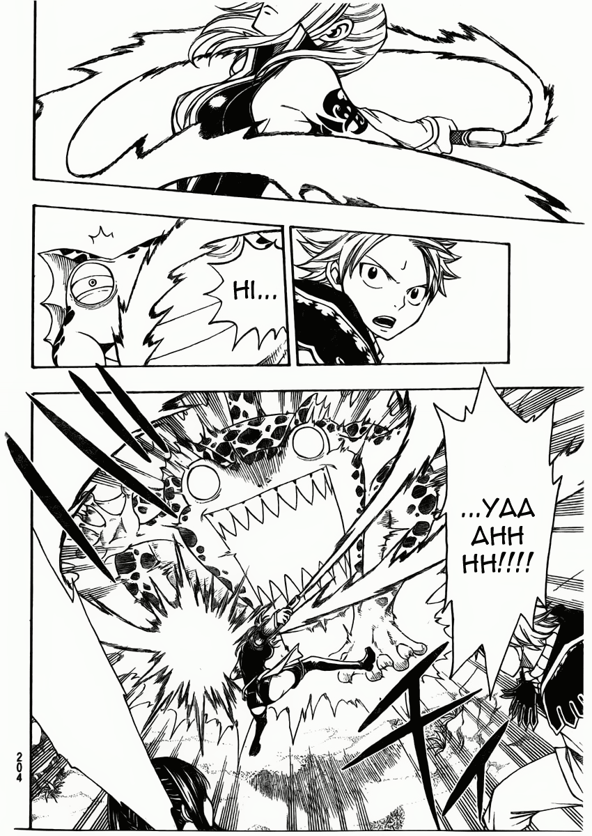 Fairy Tail Bab 171 halaman 18