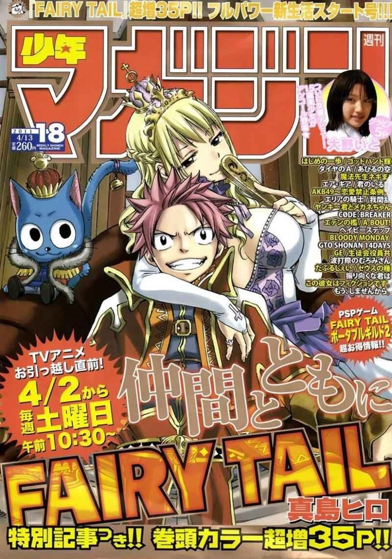 Fairy Tail chapter 228 halaman 1