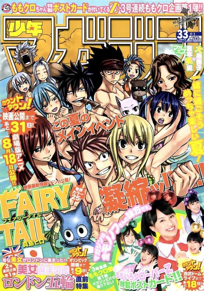 Fairy Tail chapter 291 halaman 1