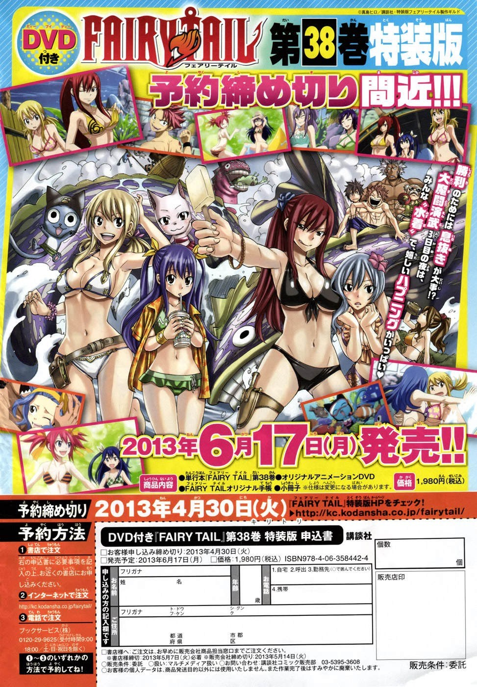 Fairy Tail chapter 328 halaman 3