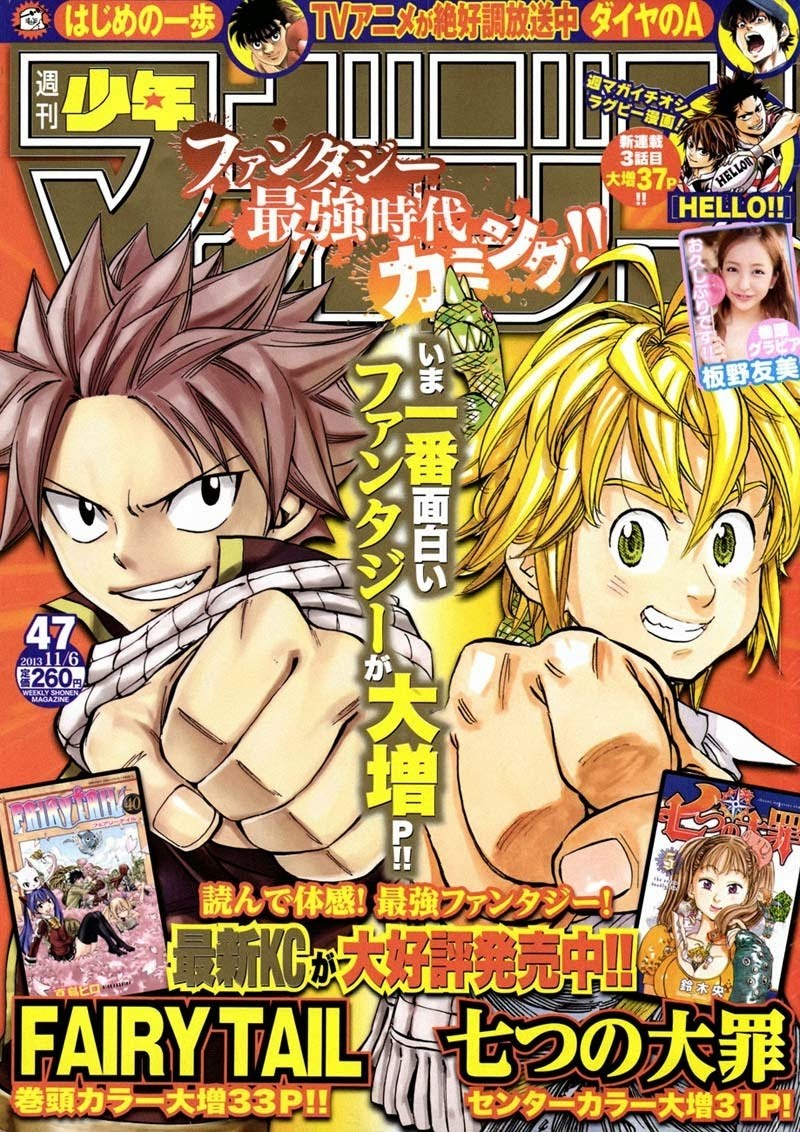 Fairy Tail Bab 356 halaman 2