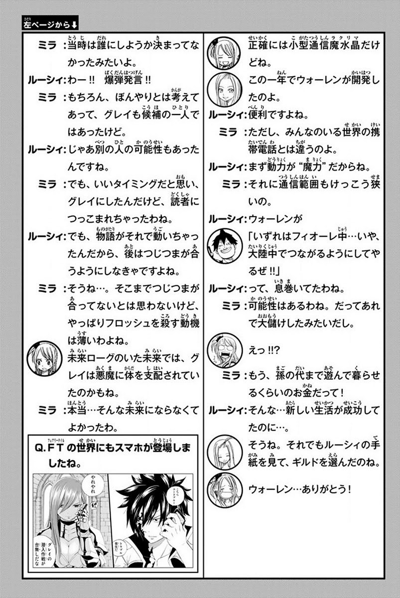 Fairy Tail Bab 446 halaman 3
