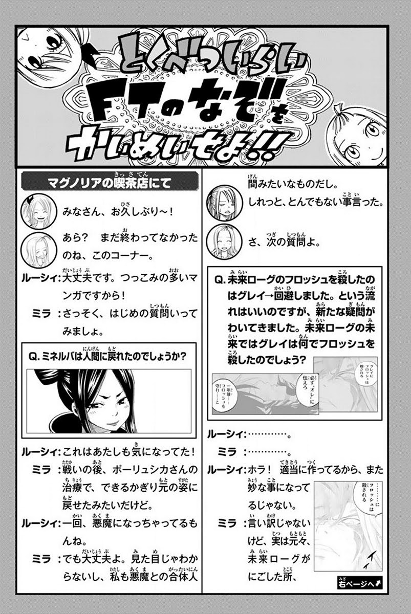Fairy Tail Bab 446 halaman 4
