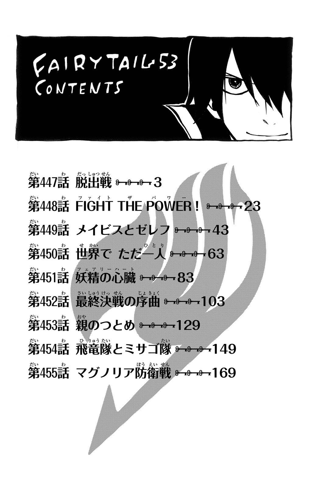 Fairy Tail Bab 447 halaman 4