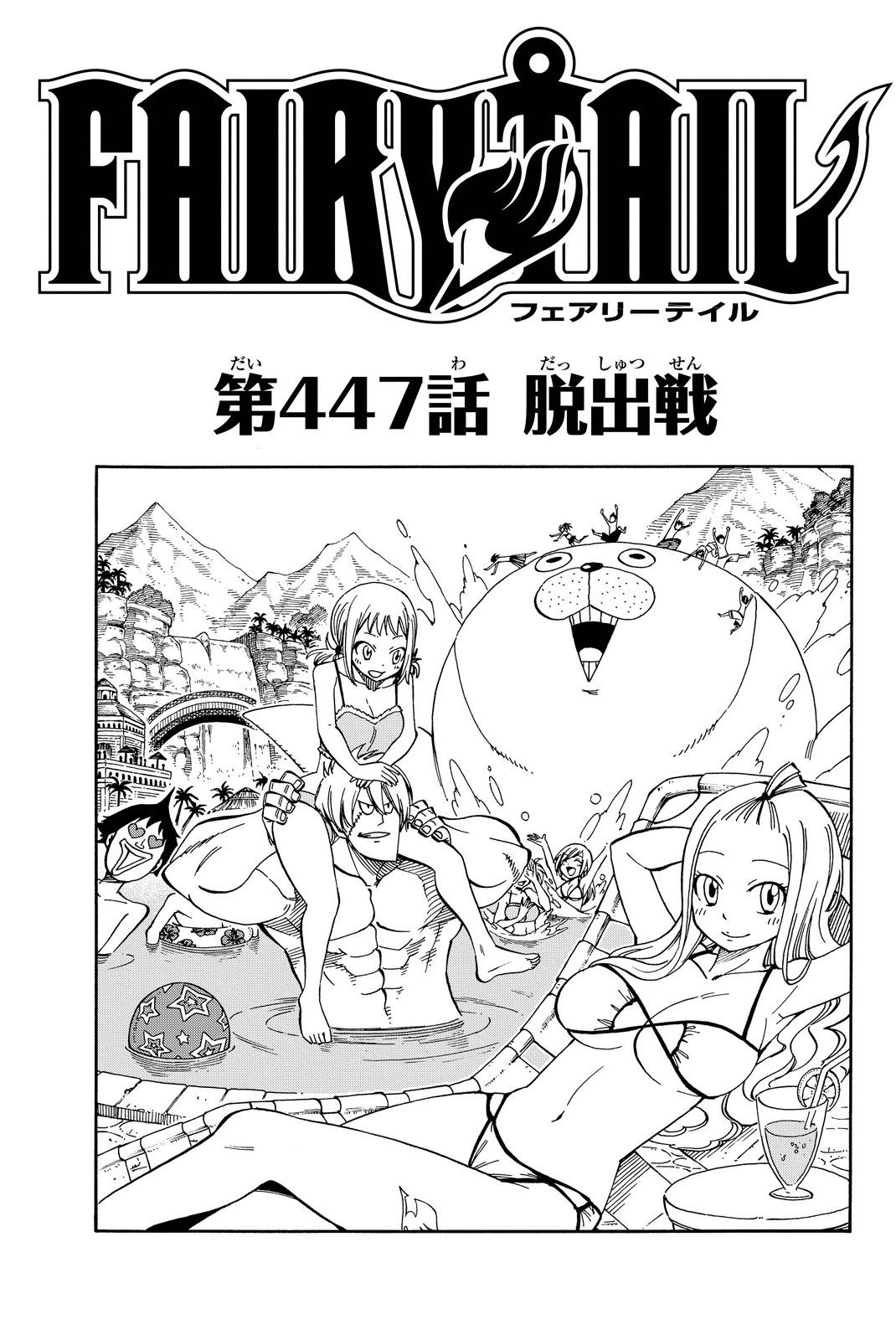 Fairy Tail Bab 447 halaman 5
