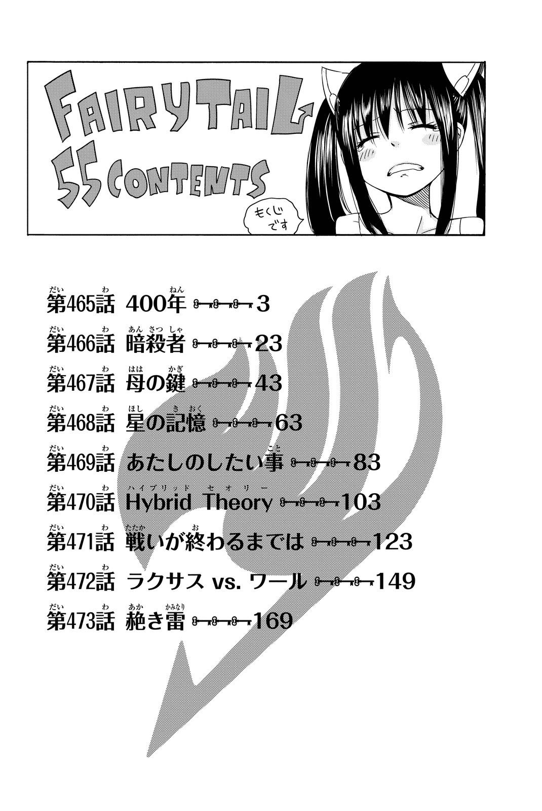 Fairy Tail Bab 465 halaman 4
