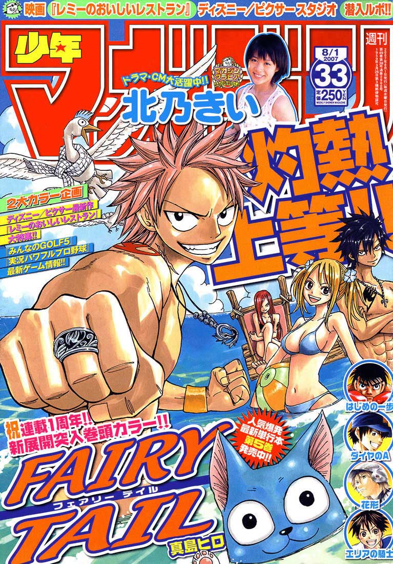 Fairy Tail Bab 47 halaman 1
