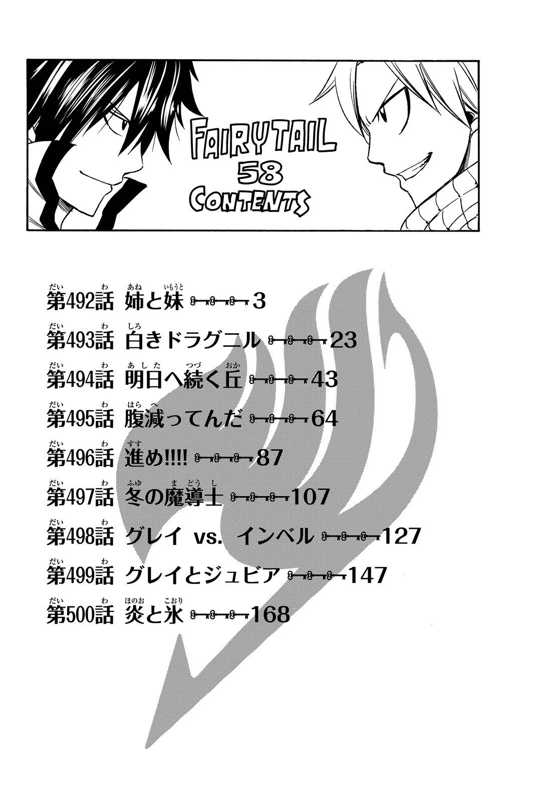 Fairy Tail Bab 492 halaman 4