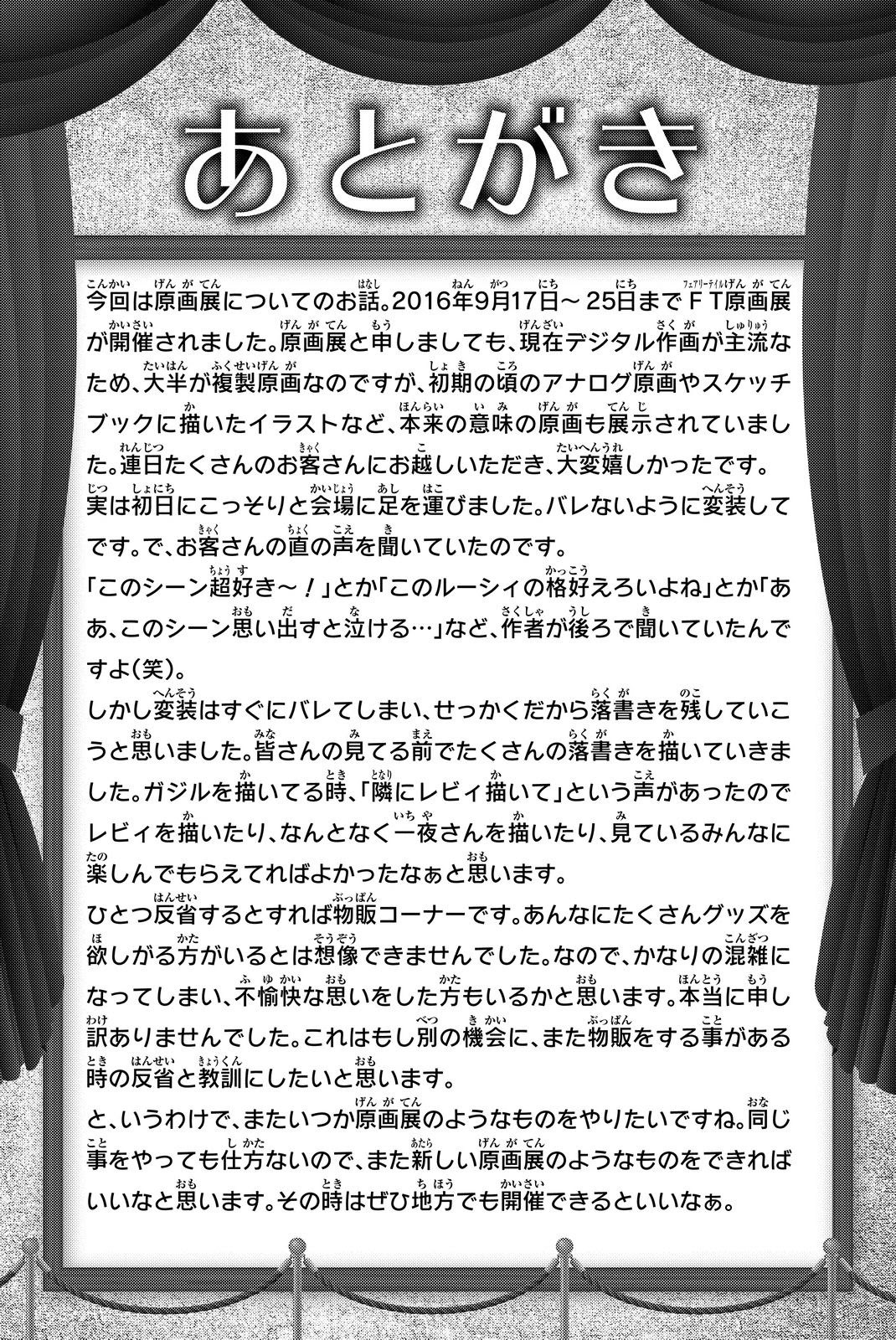 Fairy Tail chapter 500 halaman 30