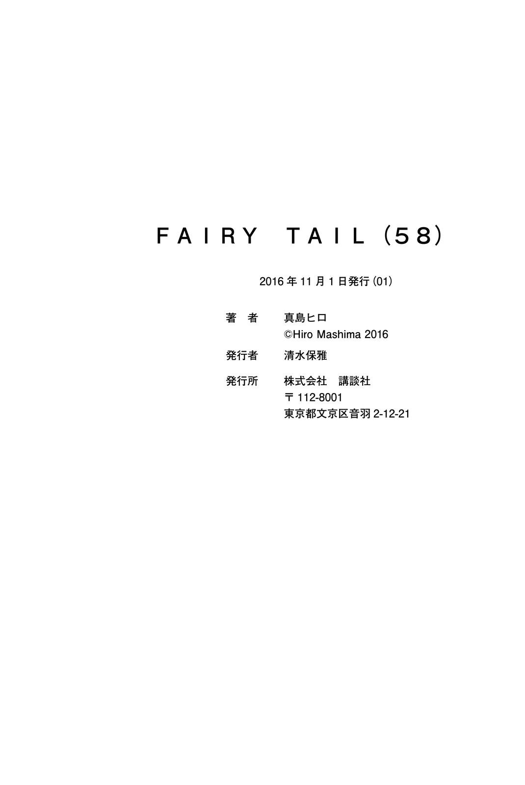 Fairy Tail chapter 500 halaman 32