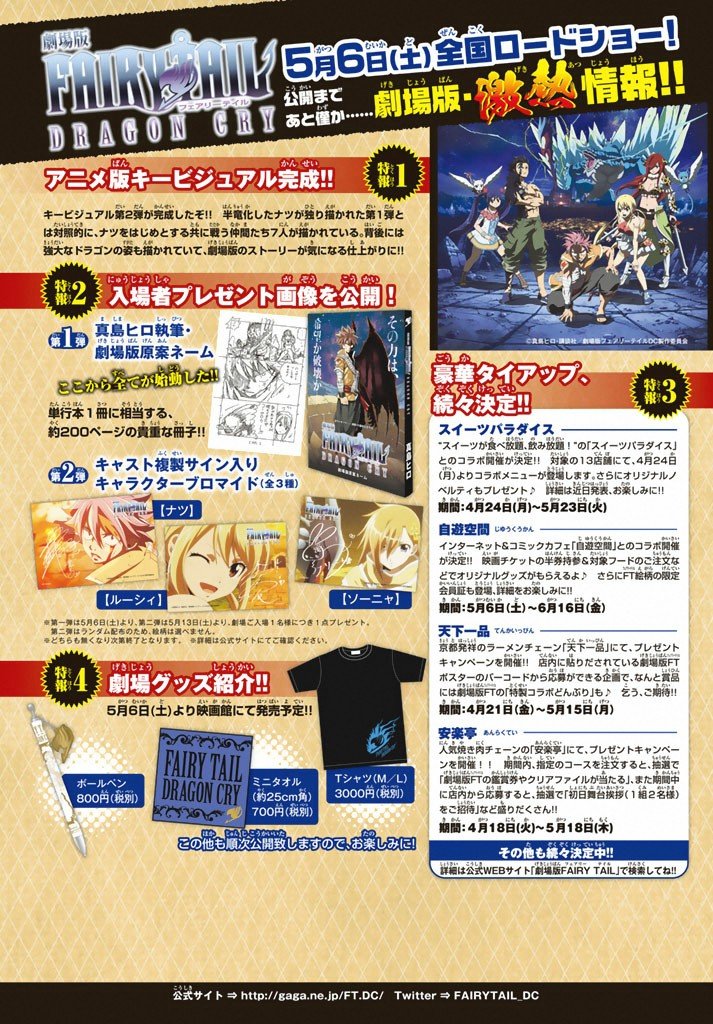 Fairy Tail chapter 531 halaman 3