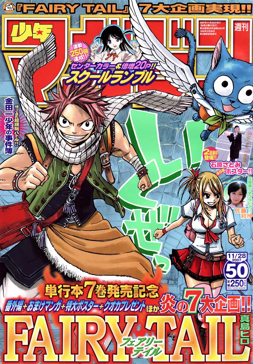 Fairy Tail Bab 63 halaman 1