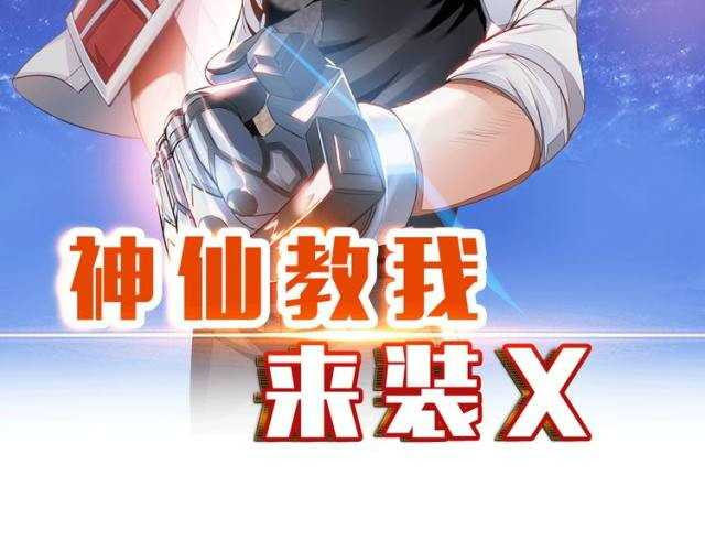 Fairy Teach me To Install X Bab 08 halaman 3