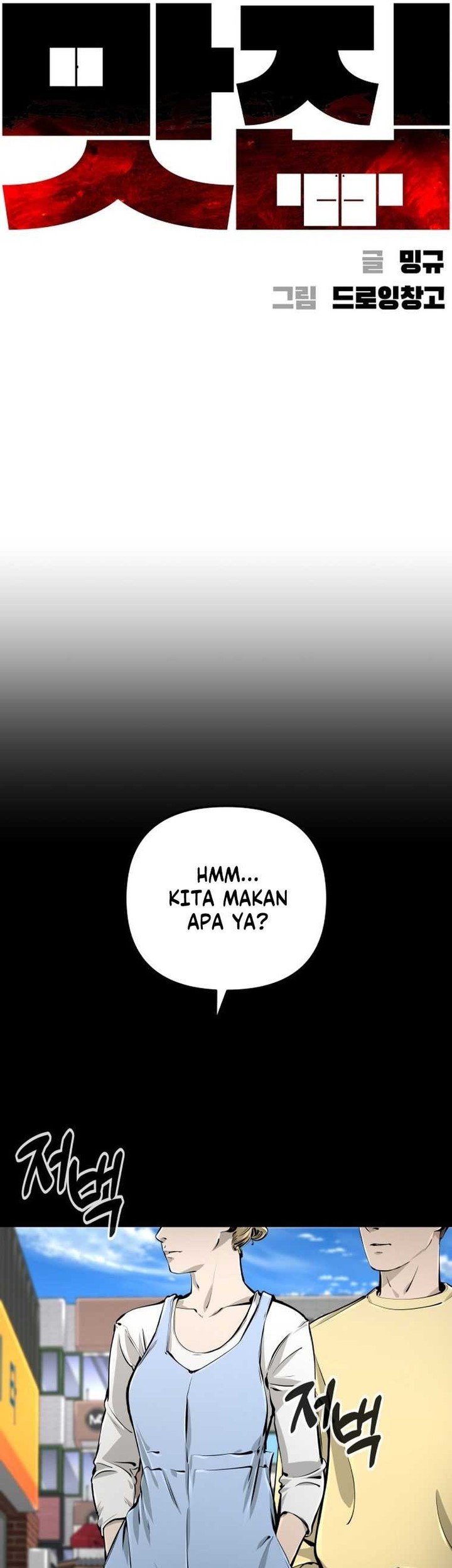 Famous Restaurant chapter 24 halaman 23
