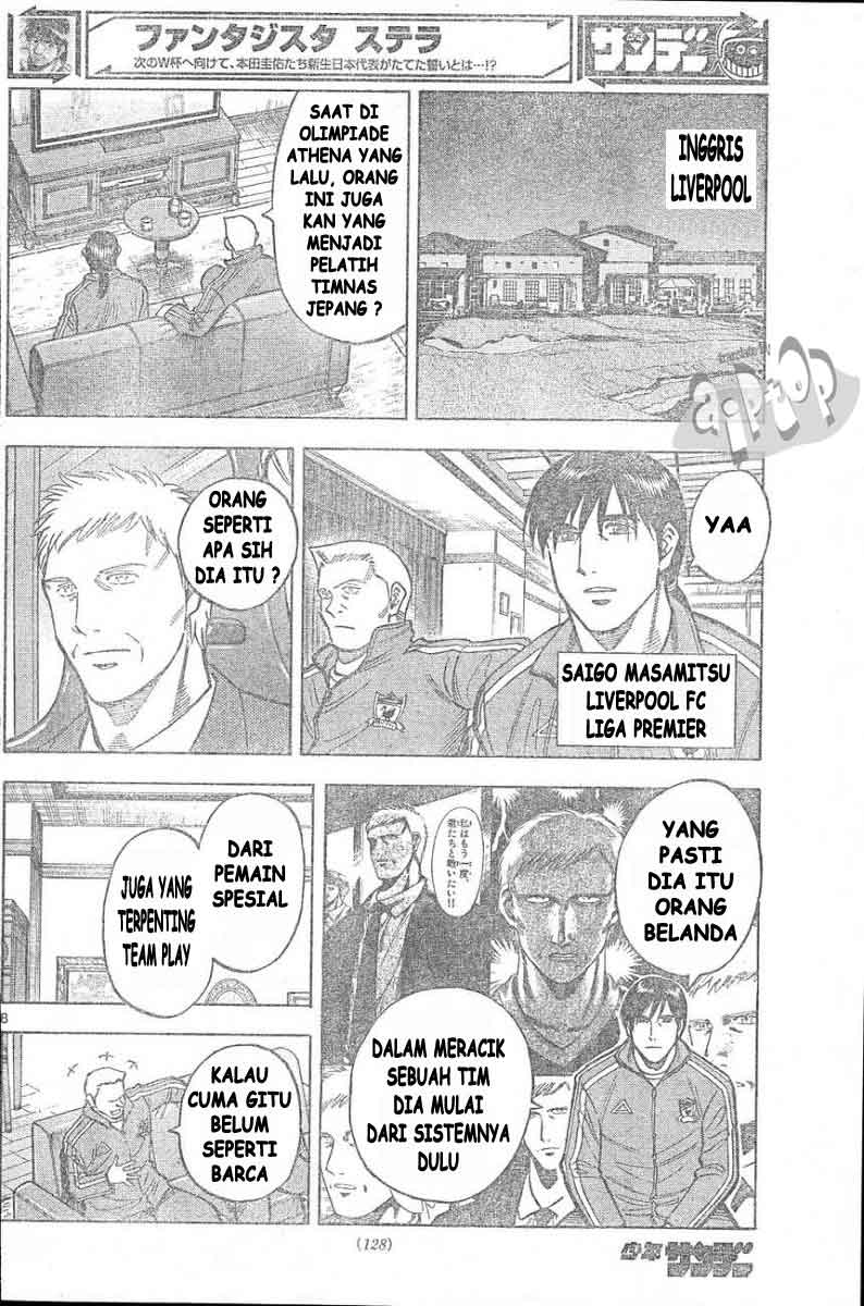 Fantasista Stella chapter 14 halaman 7