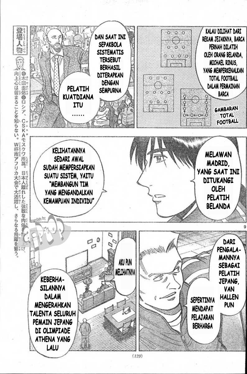 Fantasista Stella chapter 14 halaman 8