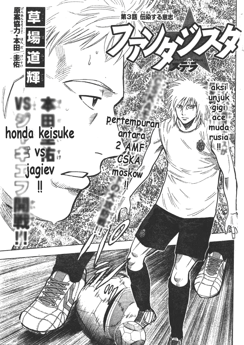 Fantasista Stella chapter 3 halaman 1