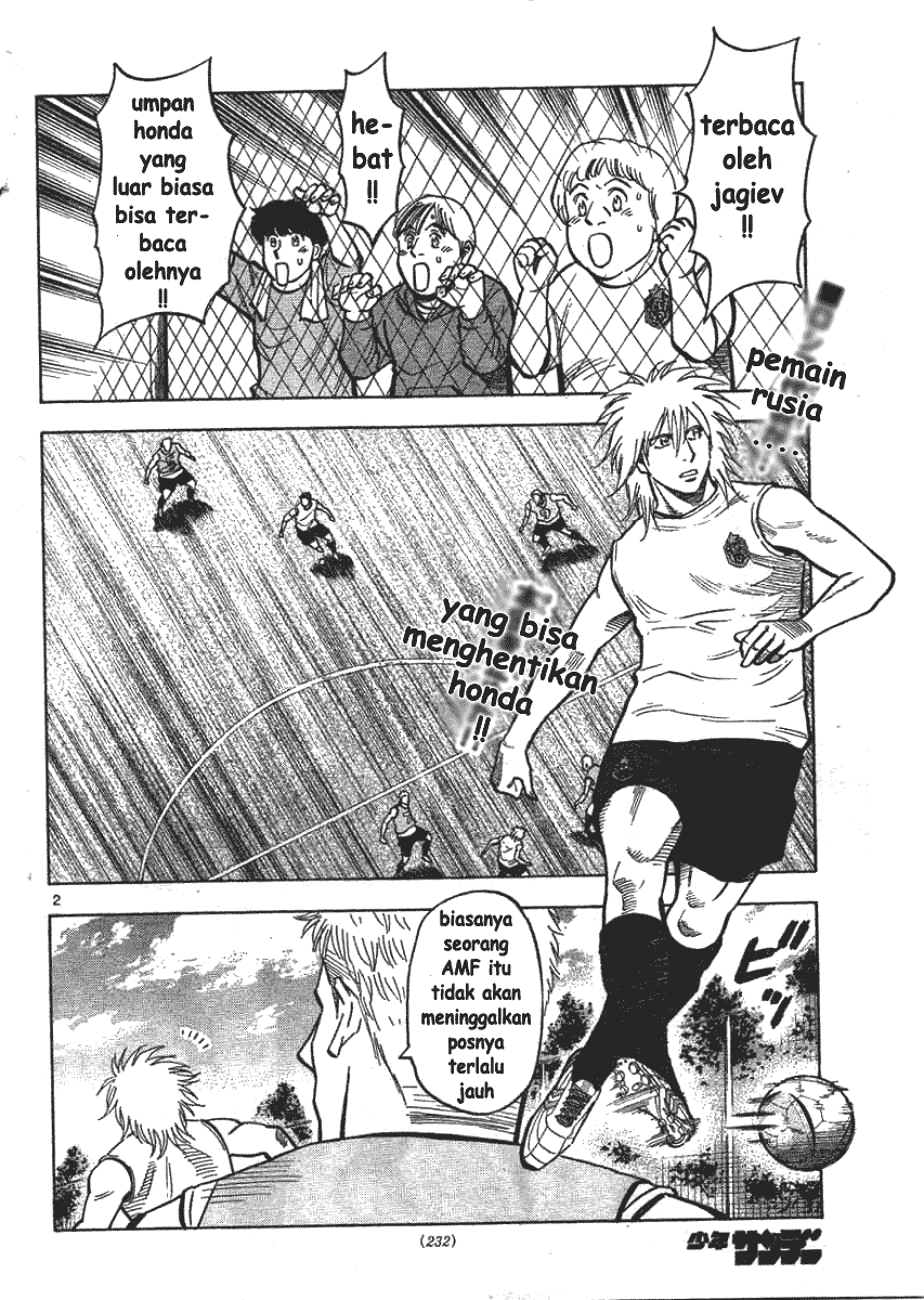 Fantasista Stella chapter 3 halaman 2