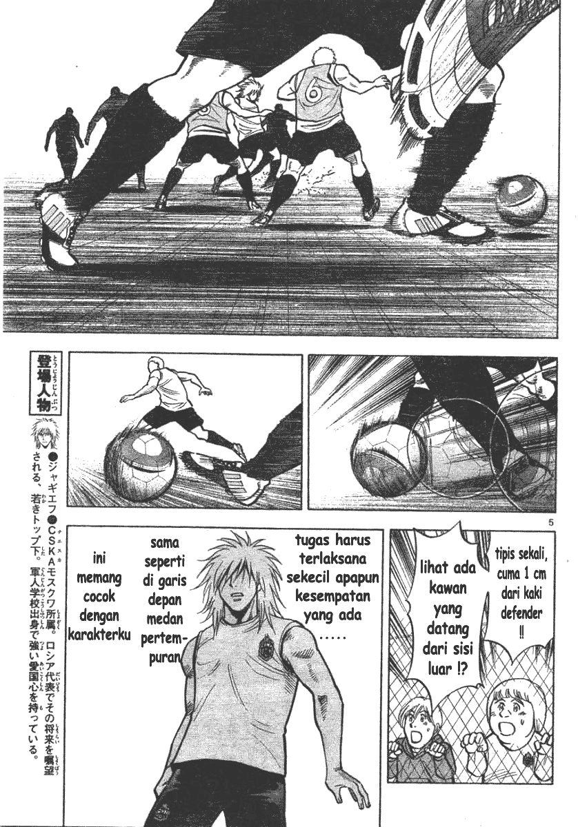 Fantasista Stella chapter 3 halaman 5