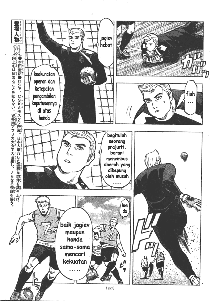 Fantasista Stella chapter 3 halaman 7