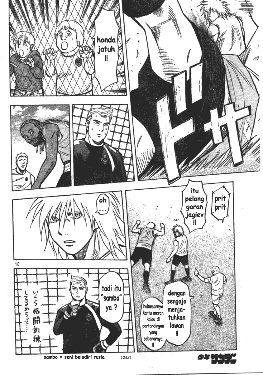Fantasista Stella chapter 3 halaman 11