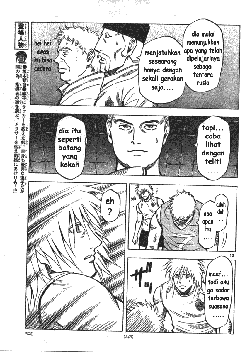 Fantasista Stella chapter 3 halaman 12