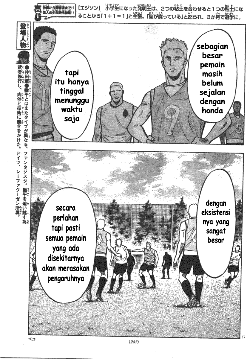 Fantasista Stella chapter 3 halaman 16