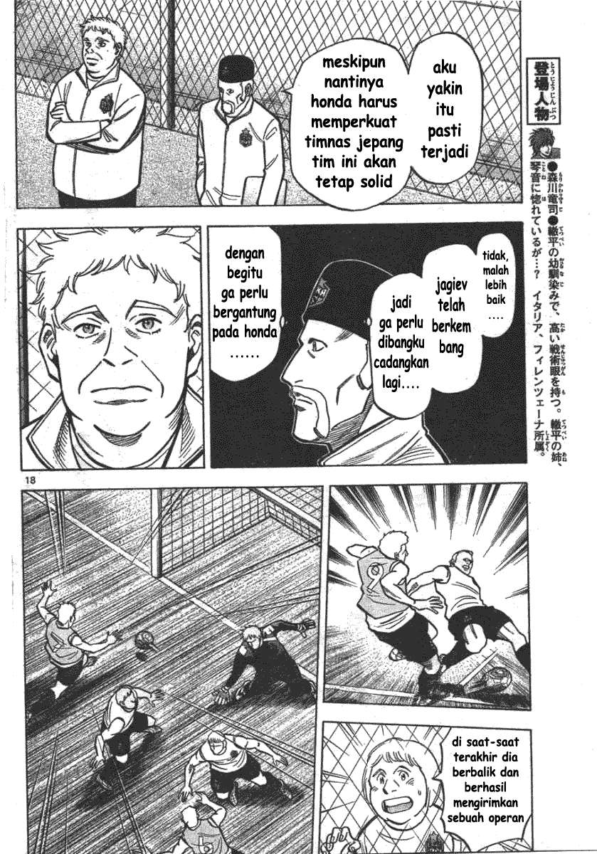 Fantasista Stella chapter 3 halaman 17