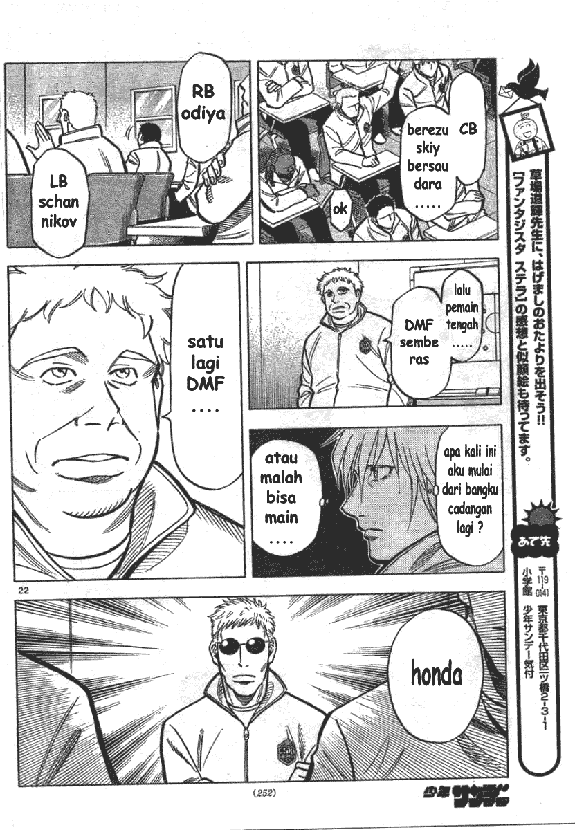 Fantasista Stella chapter 3 halaman 21
