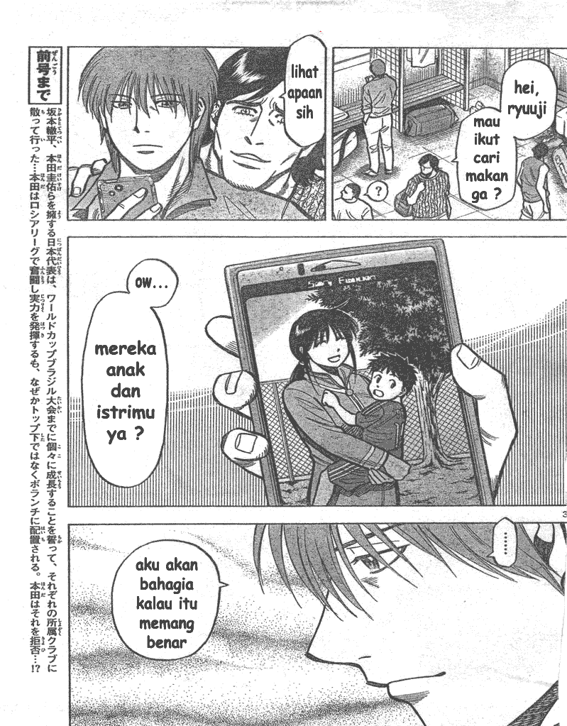 Fantasista Stella chapter 4 halaman 3