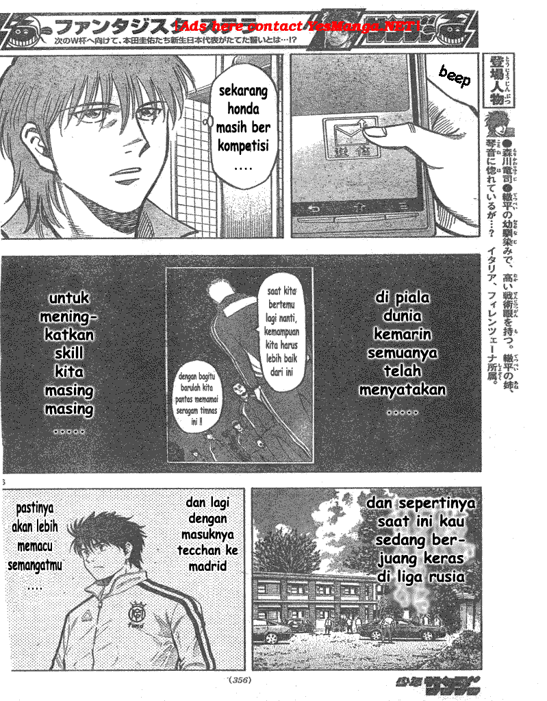 Fantasista Stella chapter 4 halaman 6