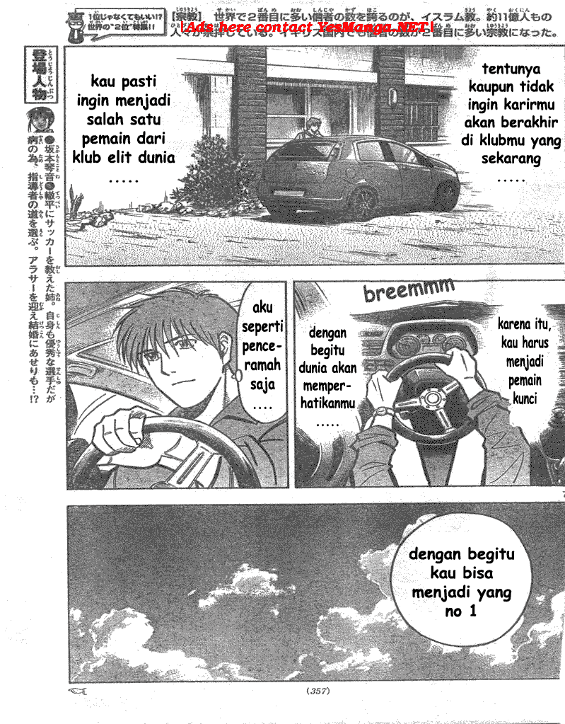 Fantasista Stella chapter 4 halaman 7