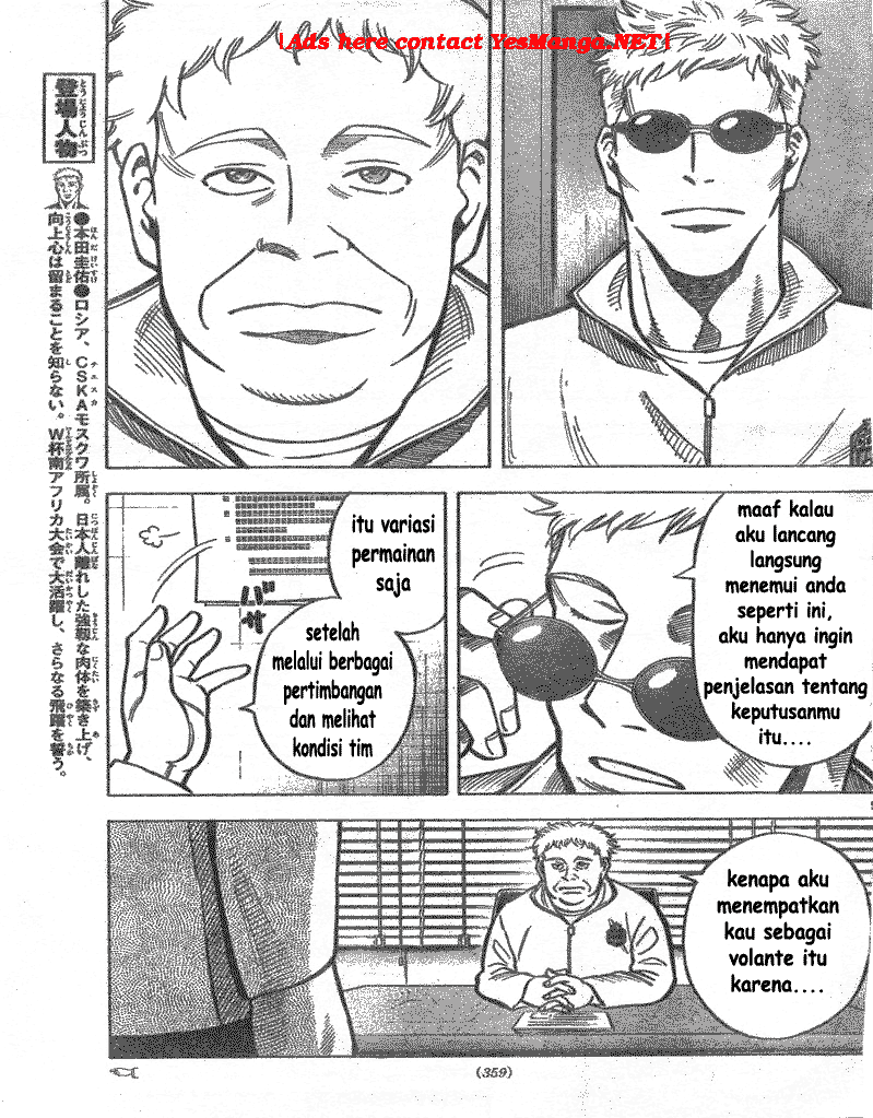 Fantasista Stella chapter 4 halaman 9