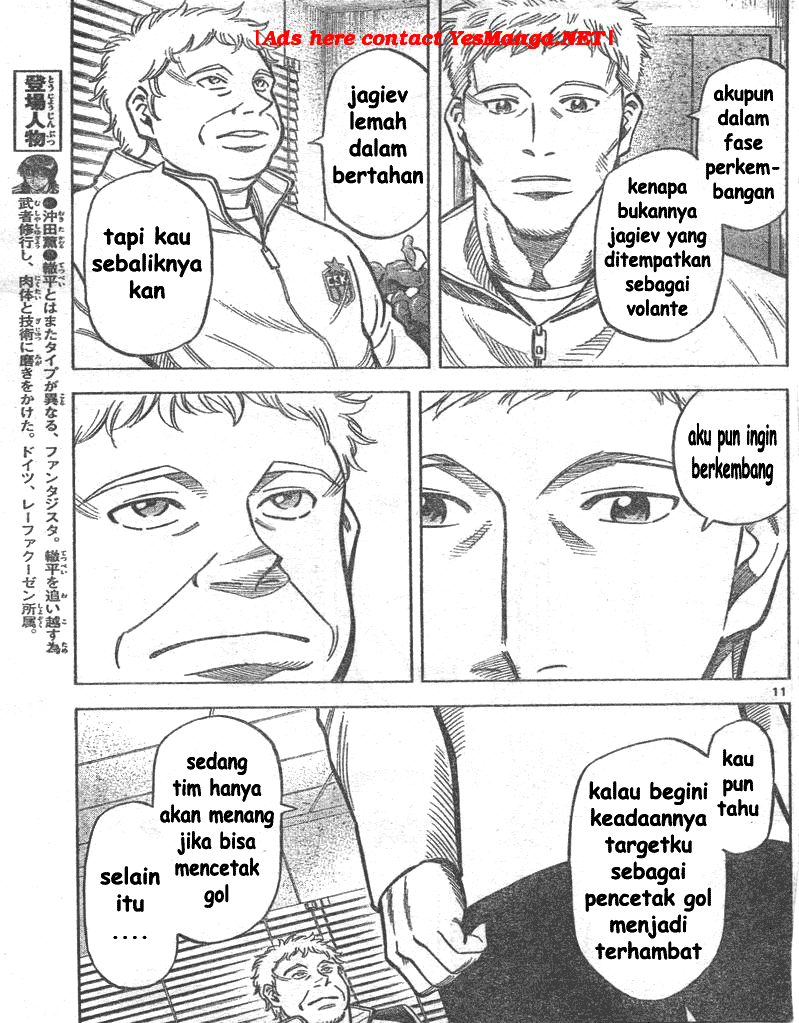 Fantasista Stella chapter 4 halaman 11