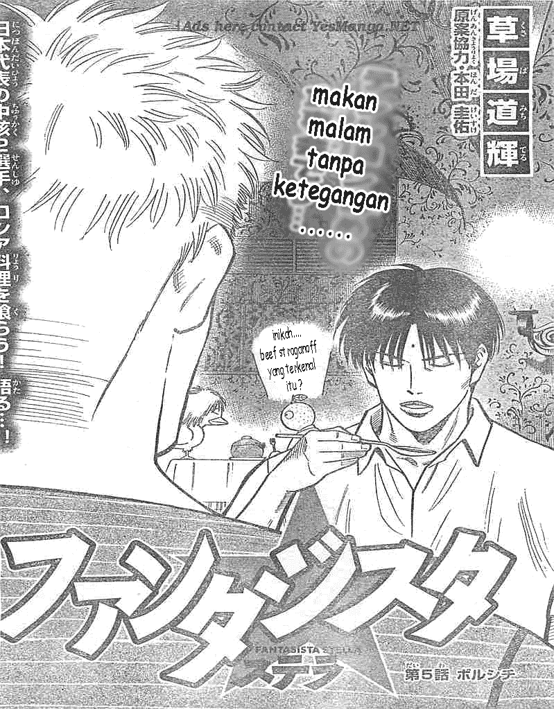 Fantasista Stella chapter 5 halaman 1