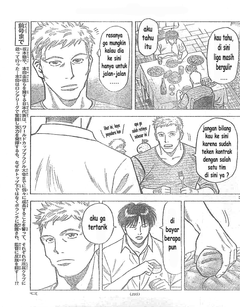 Fantasista Stella chapter 5 halaman 2