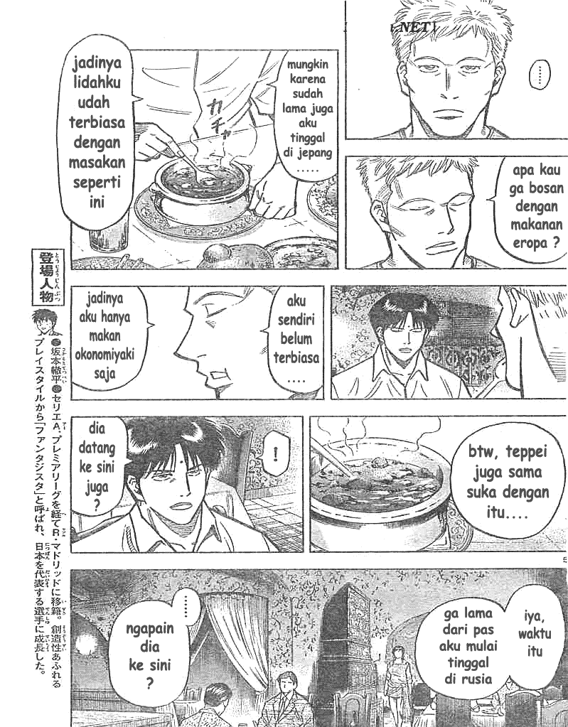 Fantasista Stella chapter 5 halaman 4