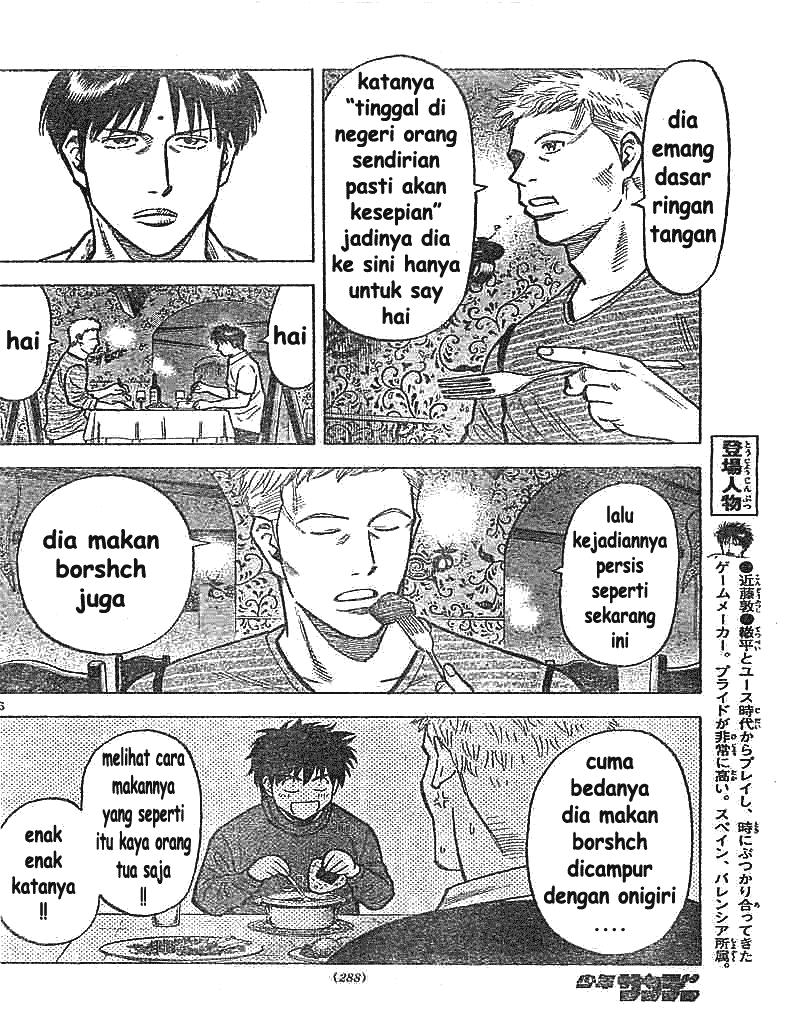 Fantasista Stella chapter 5 halaman 5