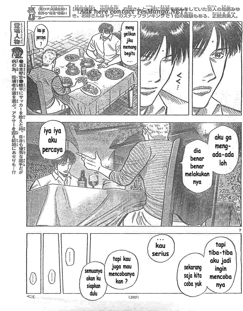 Fantasista Stella chapter 5 halaman 6