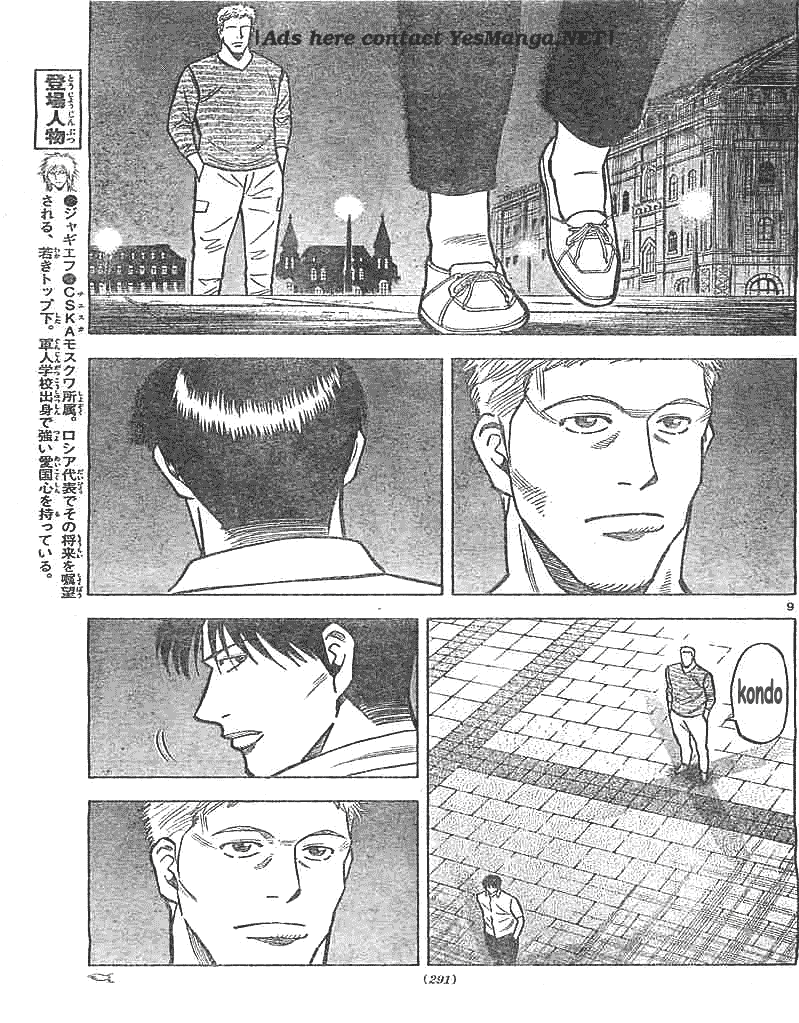 Fantasista Stella chapter 5 halaman 8