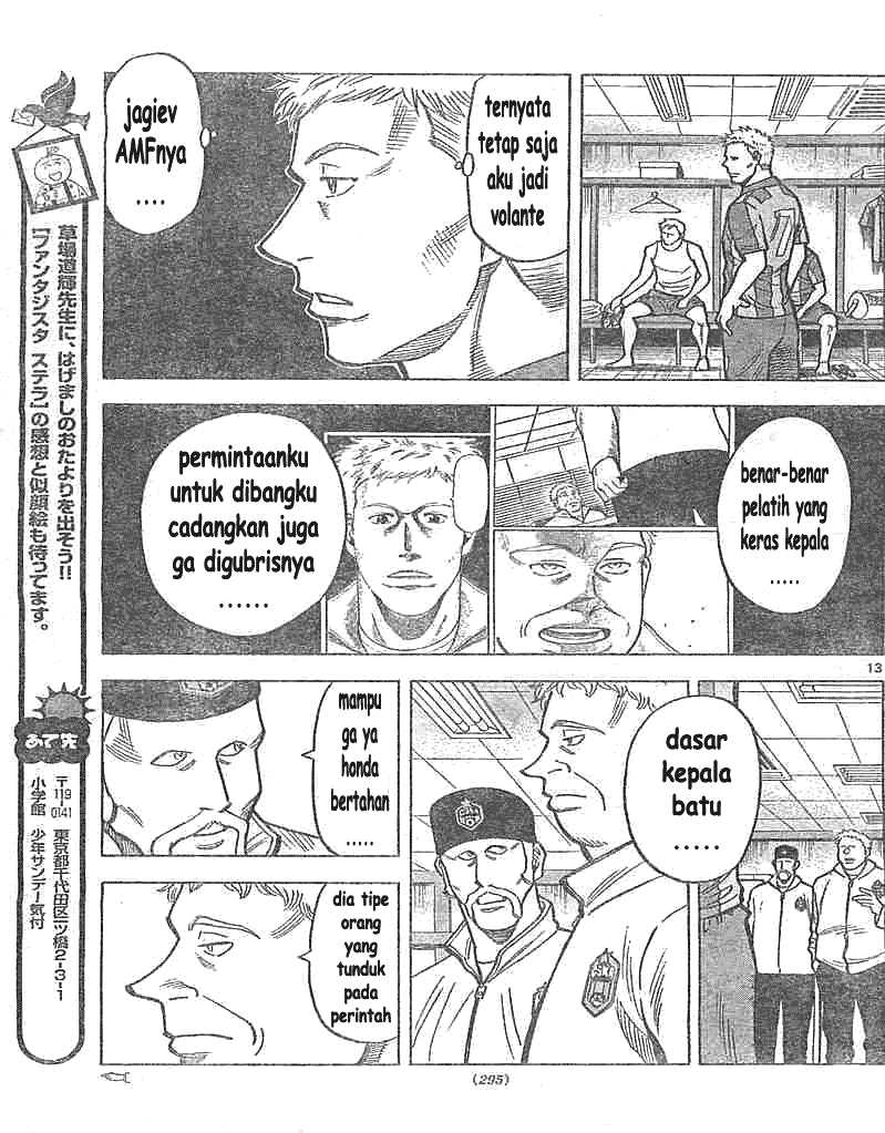 Fantasista Stella chapter 5 halaman 12