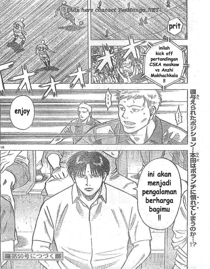 Fantasista Stella chapter 5 halaman 17