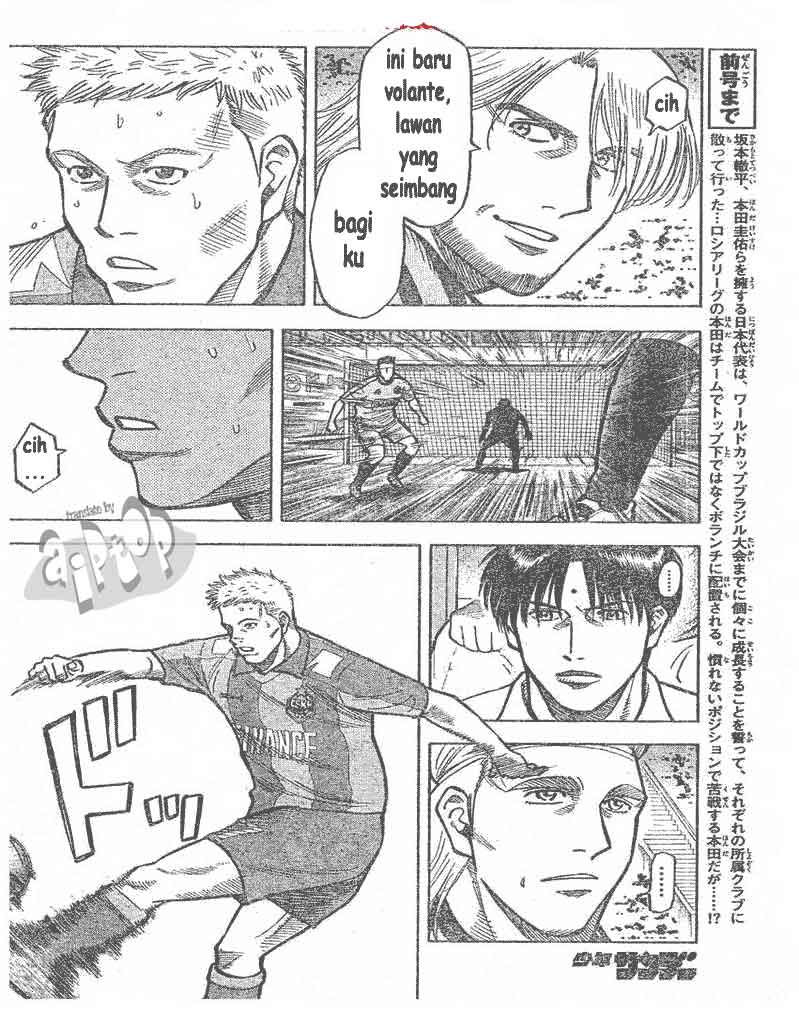 Fantasista Stella chapter 7 halaman 2