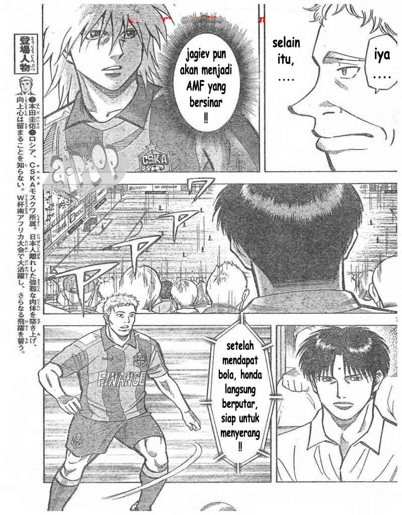 Fantasista Stella chapter 7 halaman 7