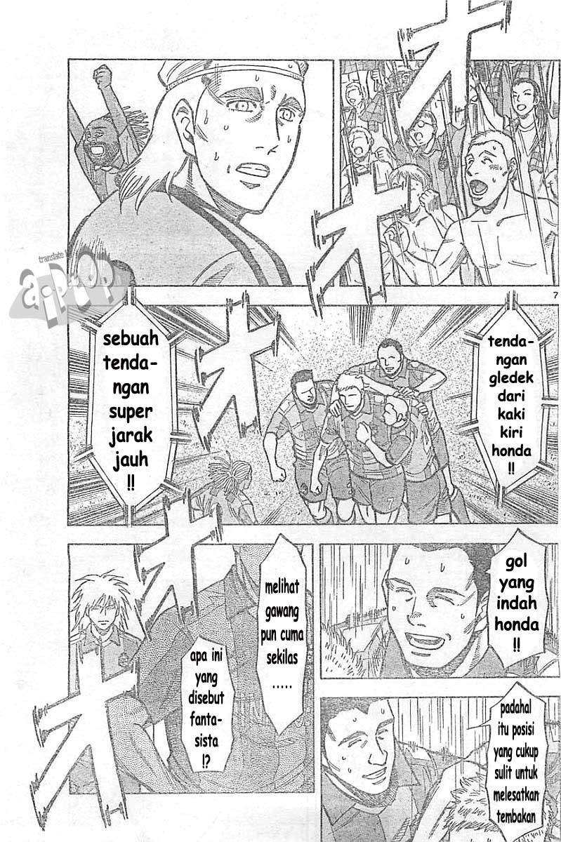 Fantasista Stella chapter 8 halaman 6