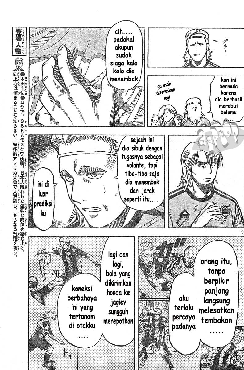 Fantasista Stella chapter 8 halaman 8