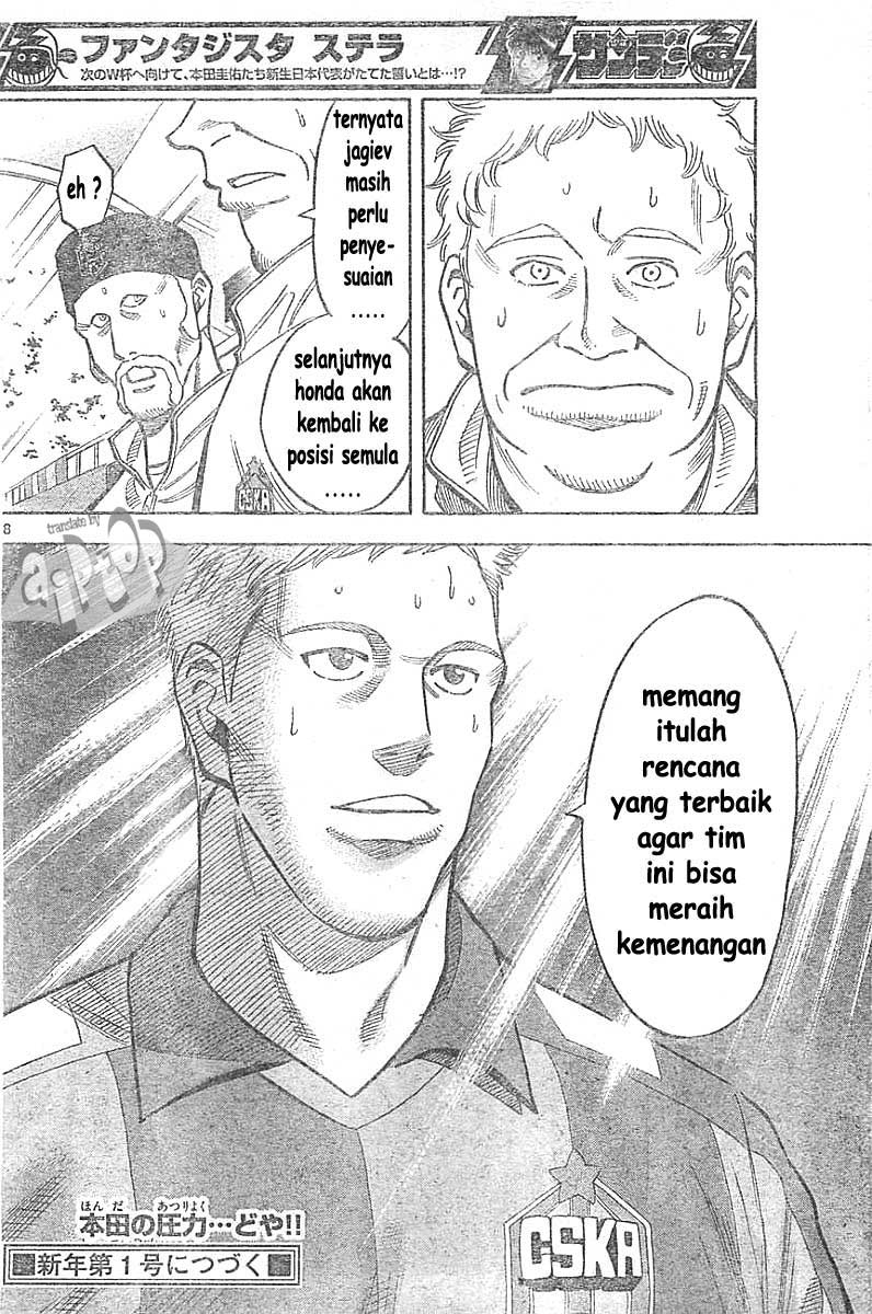 Fantasista Stella chapter 8 halaman 17