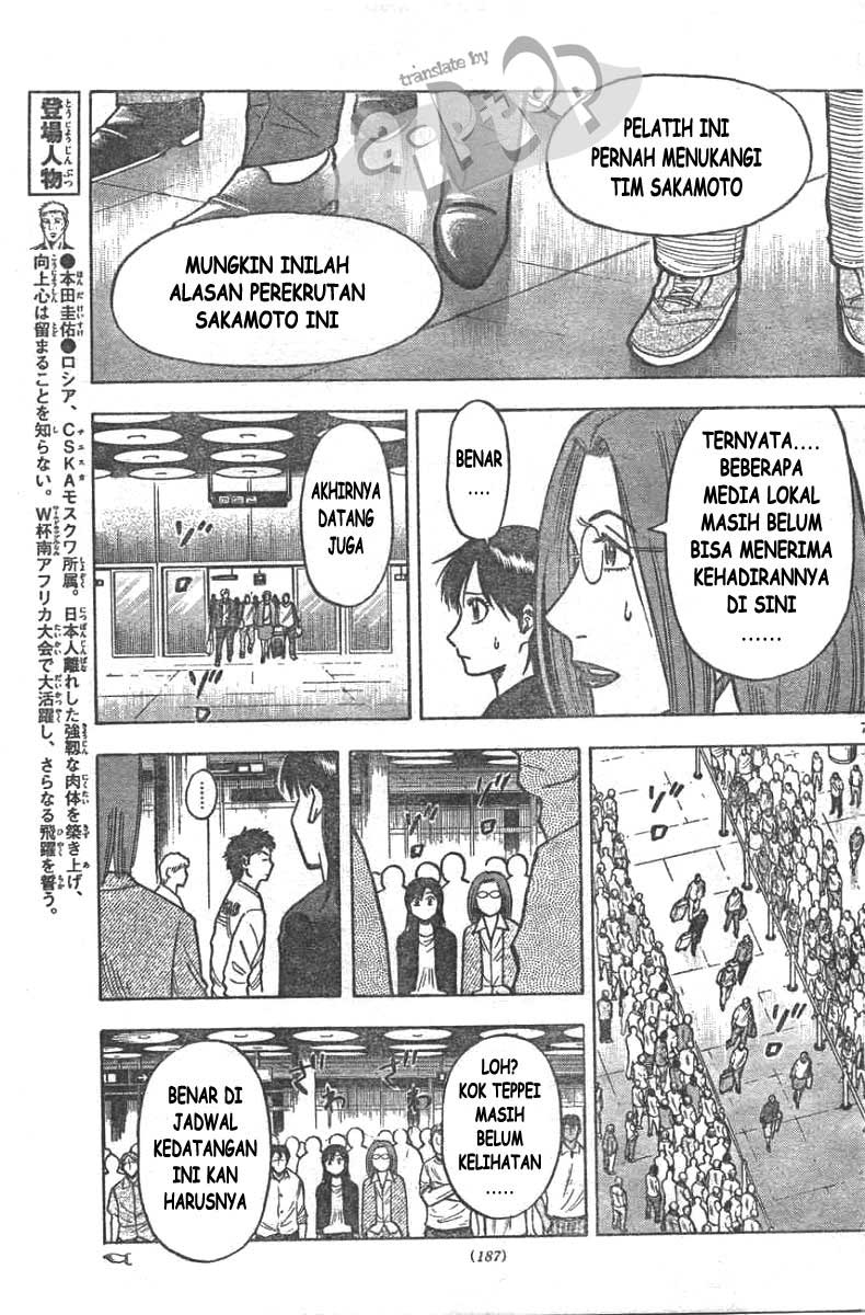 Fantasista Stella chapter 9 halaman 7