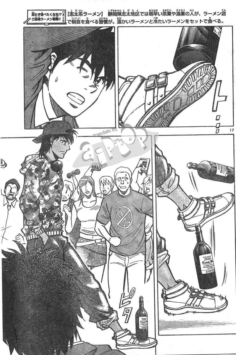 Fantasista Stella chapter 9 halaman 17